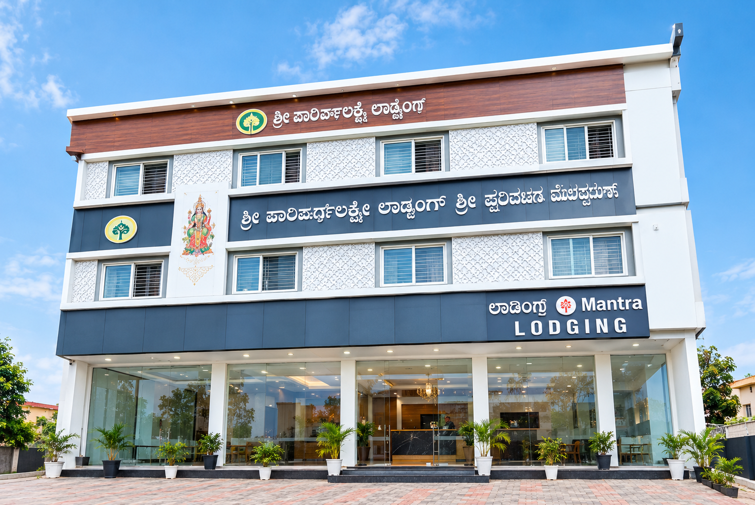 Modern Hotel Facade with Kannada Signage